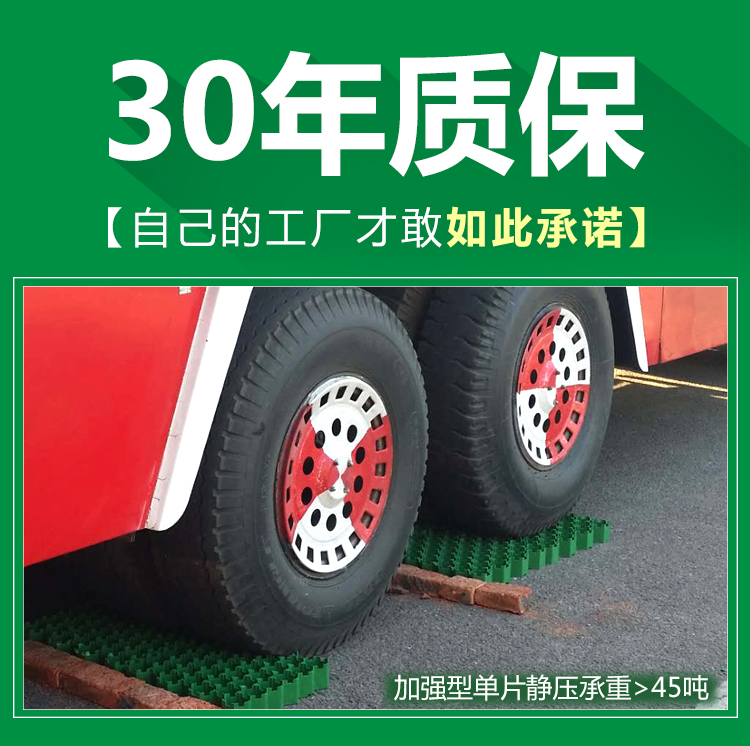 消防車道植草格,消防通道植草格