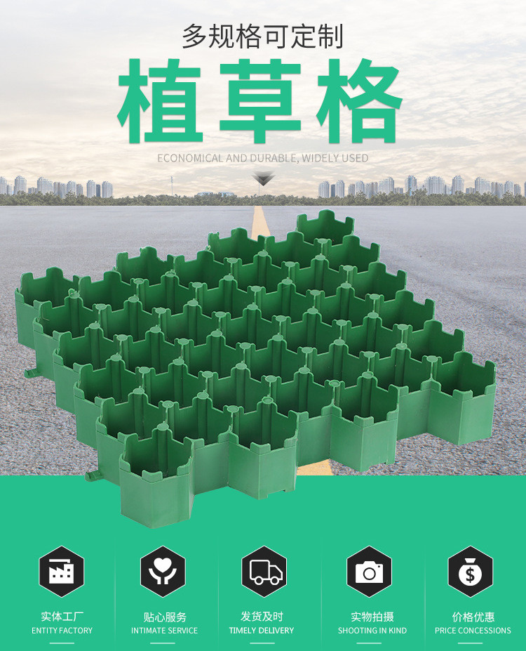 邢臺消防車道植草格