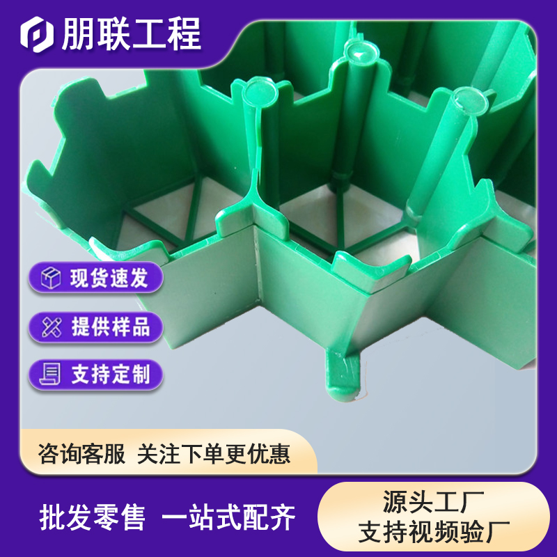 銅陵植草格 長治塑料植草格